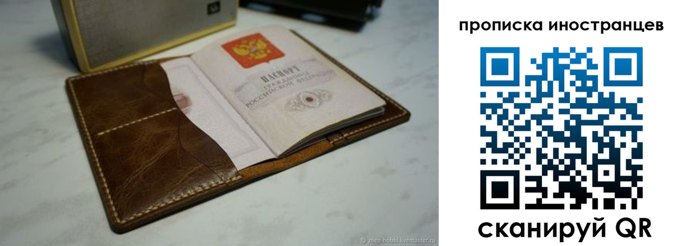 пропишу в квартире в Холмске